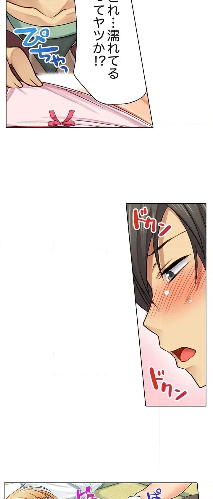 ページ 20 — 第2話