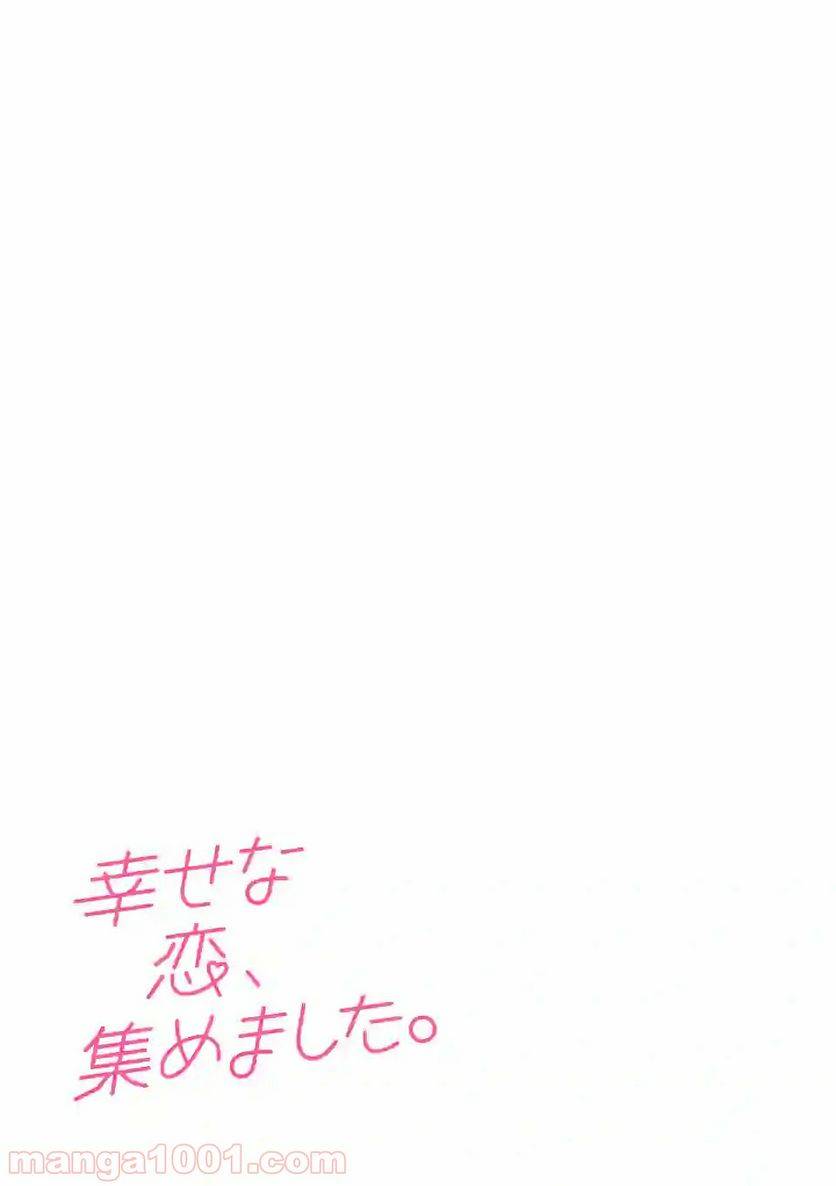 ページ 10 — 第28話