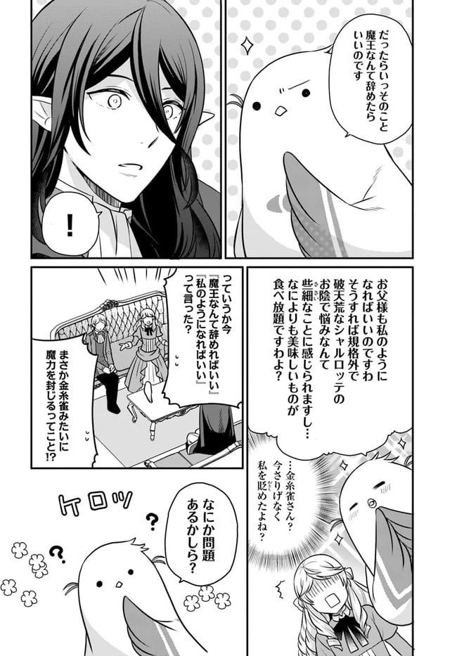 ページ 26 — 第22話