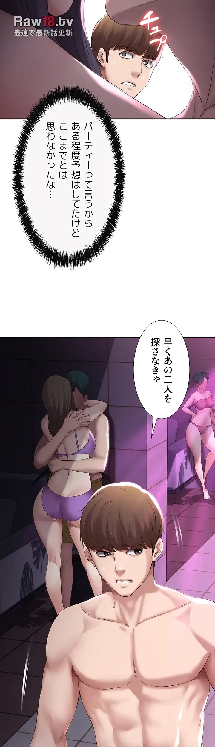 ページ 21 — 第76話