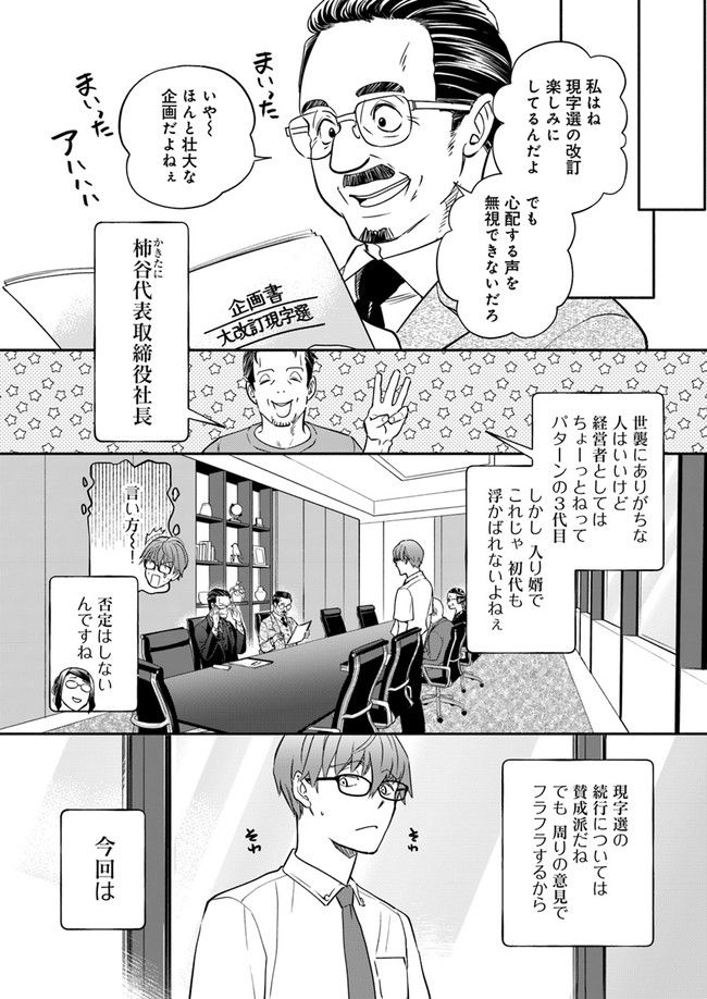 ページ 5 — 第18.1話