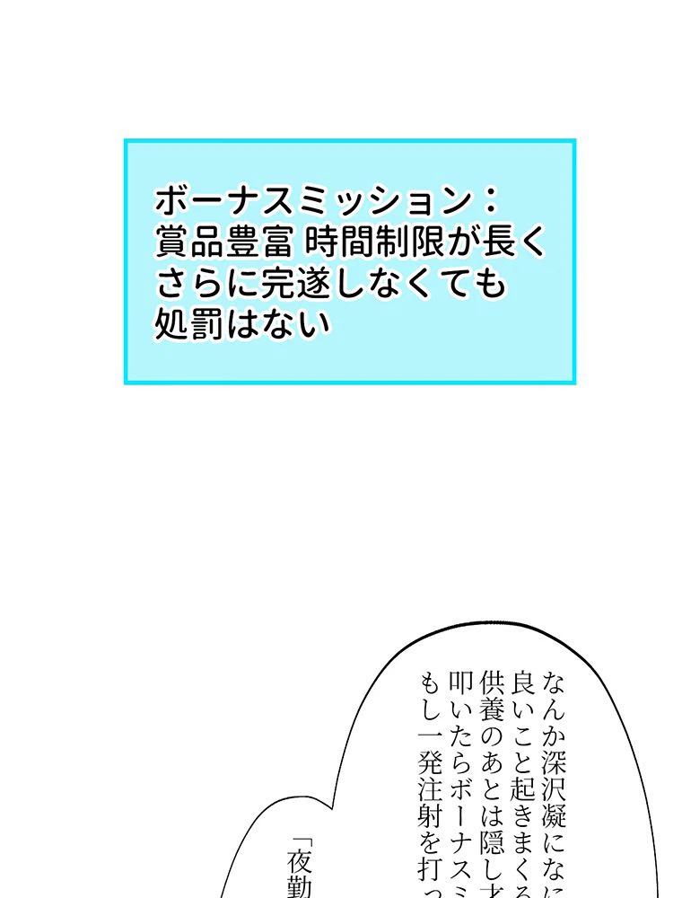 ページ 43 — 第27話
