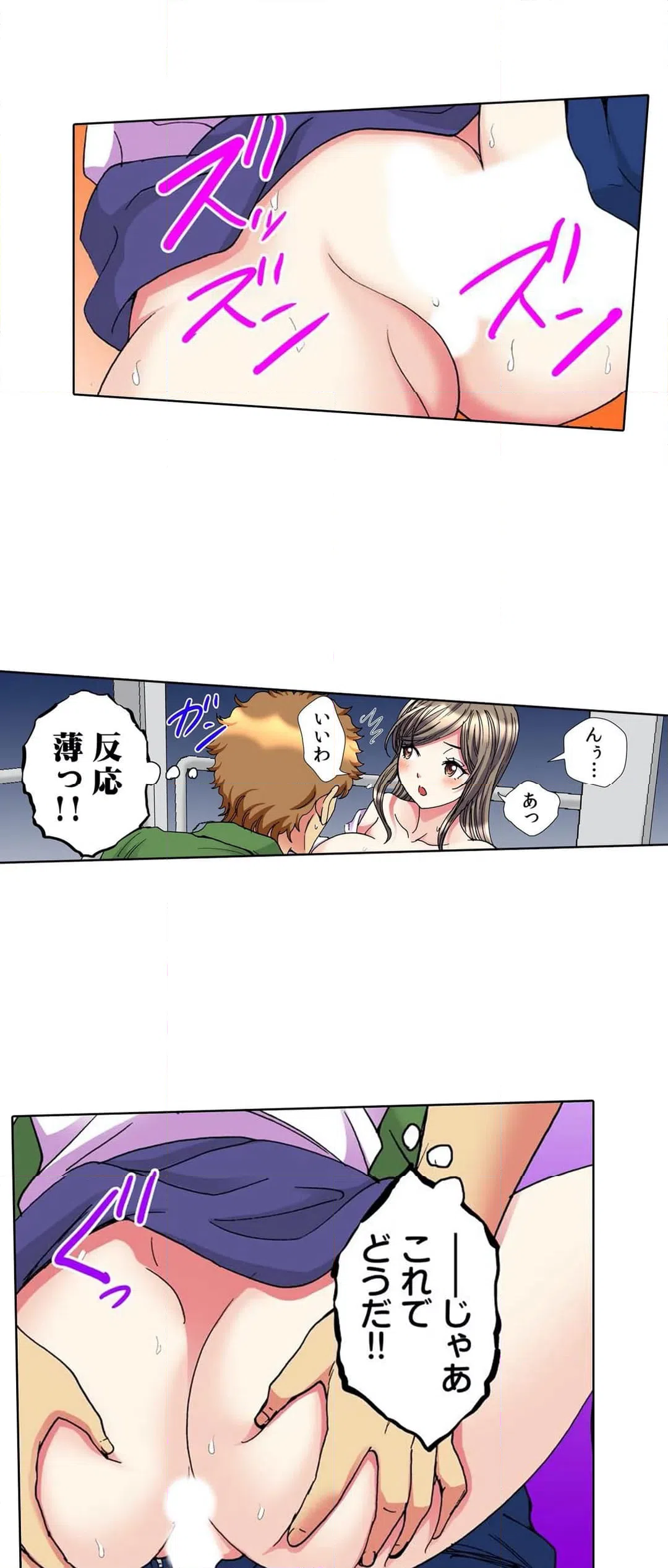 ページ 6 — 第19話