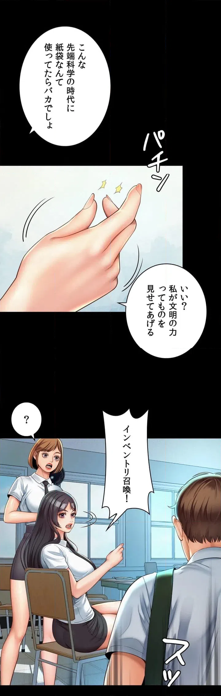 ページ 24 — 第3話