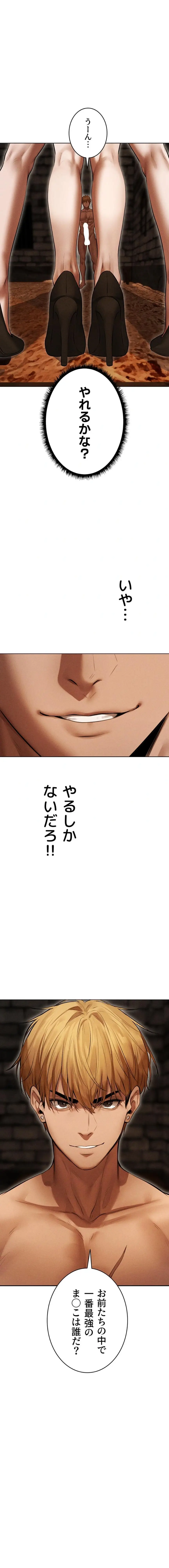 ページ 15 — 第159話