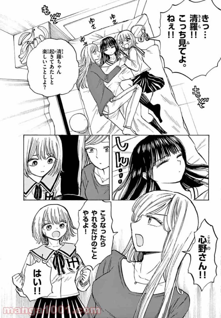 ページ 6 — 第35話