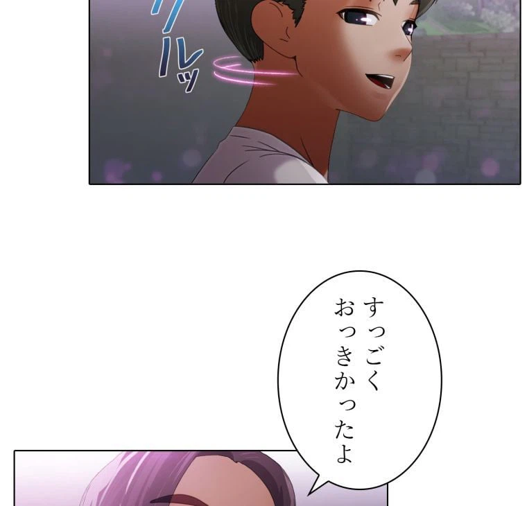 ページ 18 — 第20話