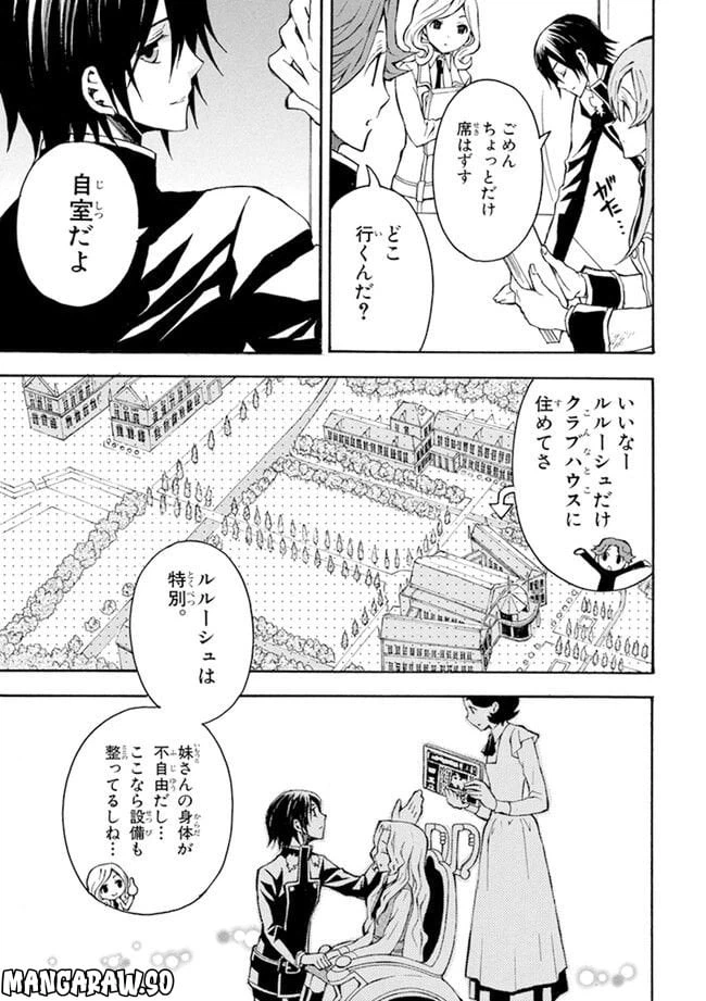 ページ 11 — 第2話