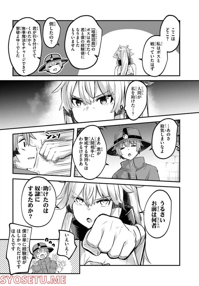 ページ 16 — 第1話