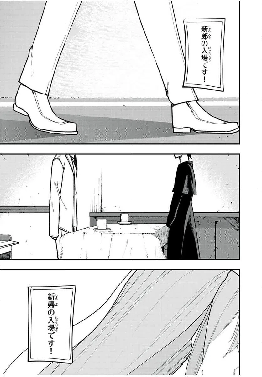 ページ 7 — 第70話