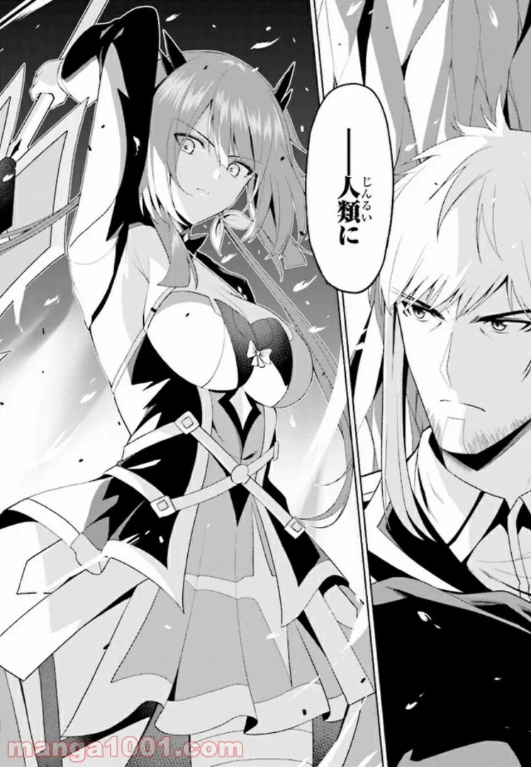 ページ 8 — 第14.1話