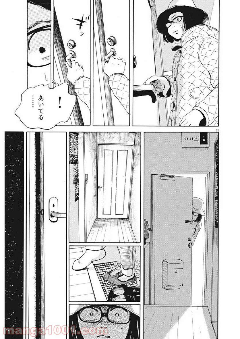 ページ 25 — 第1話