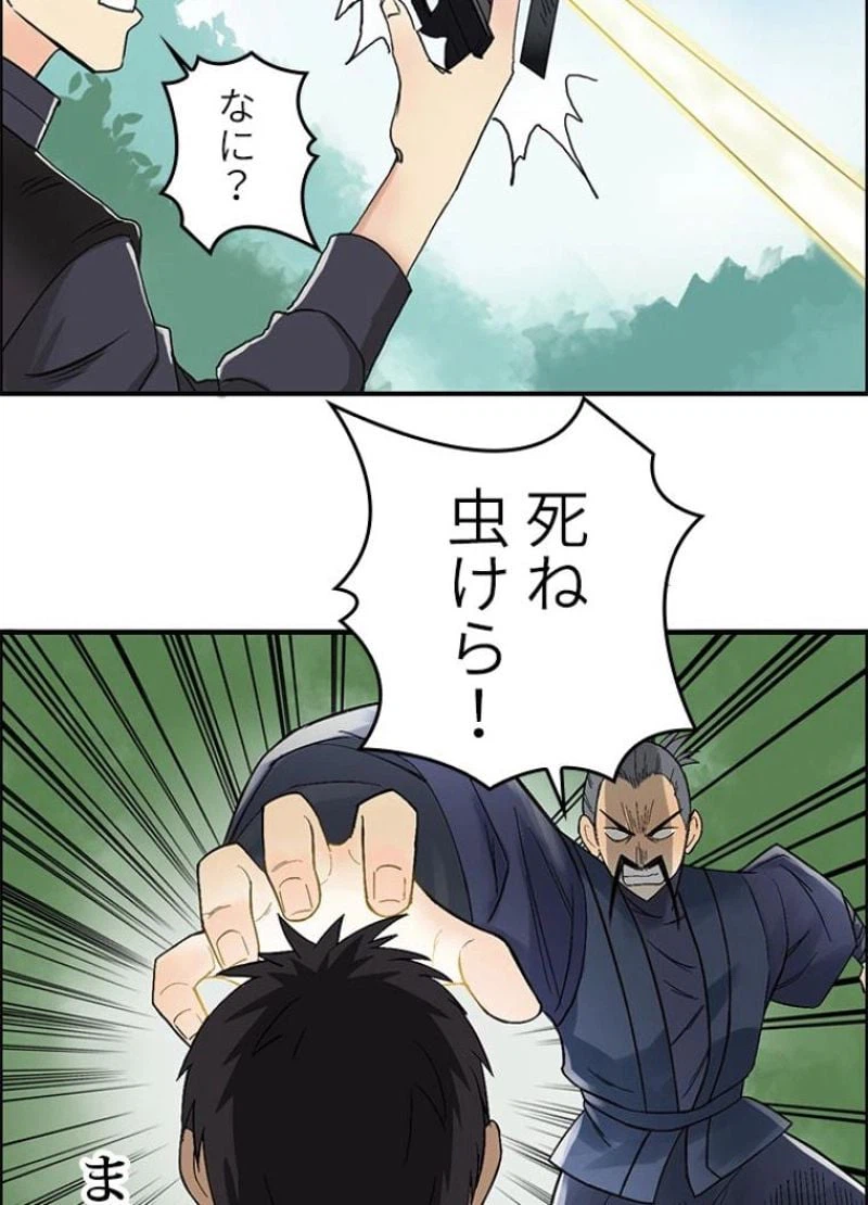 ページ 23 — 第68話