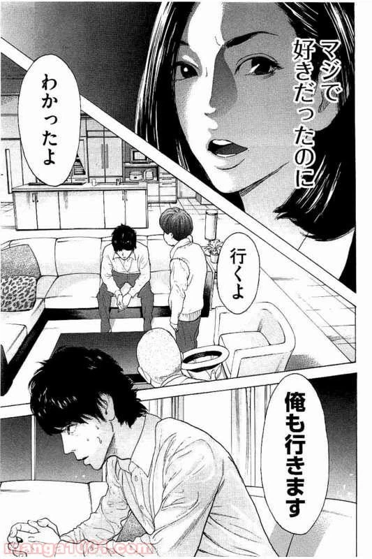 ページ 17 — 第15話