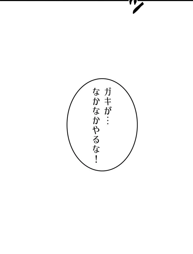 ページ 28 — 第29話