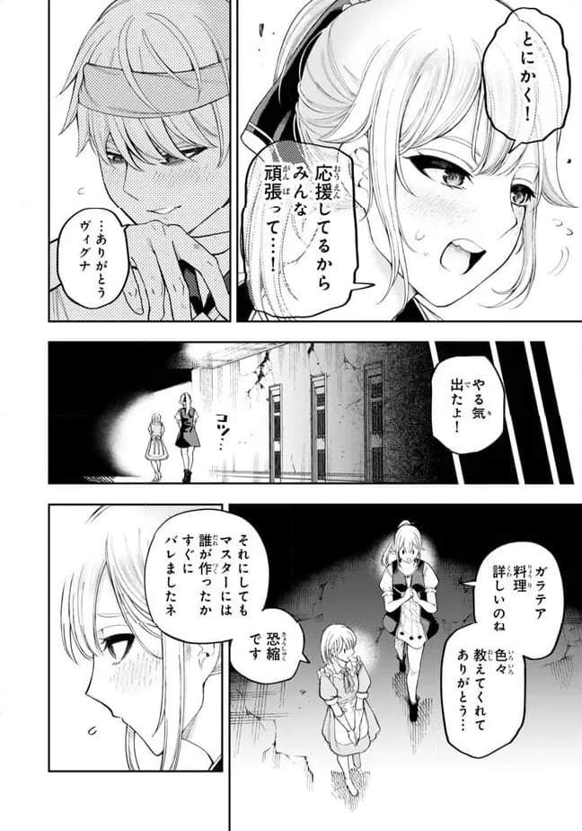 ページ 11 — 第6.2話