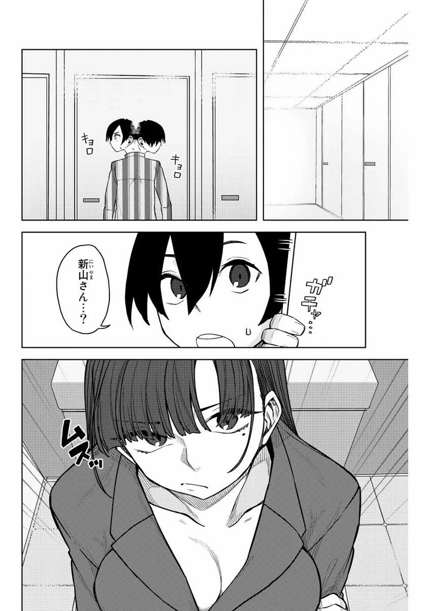 ページ 10 — 第17話