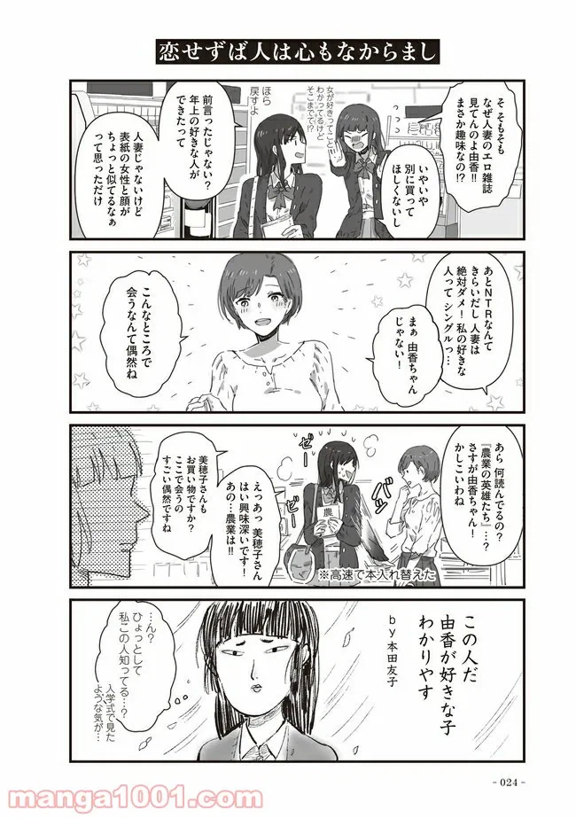 ページ 4 — 第4話
