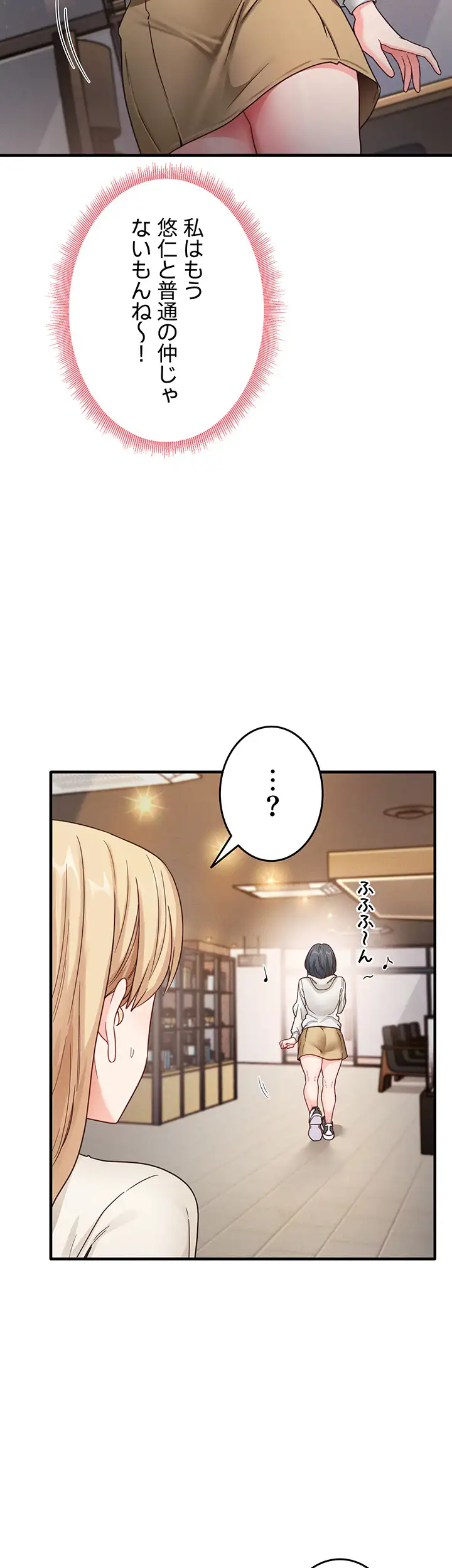 ページ 20 — 第15話