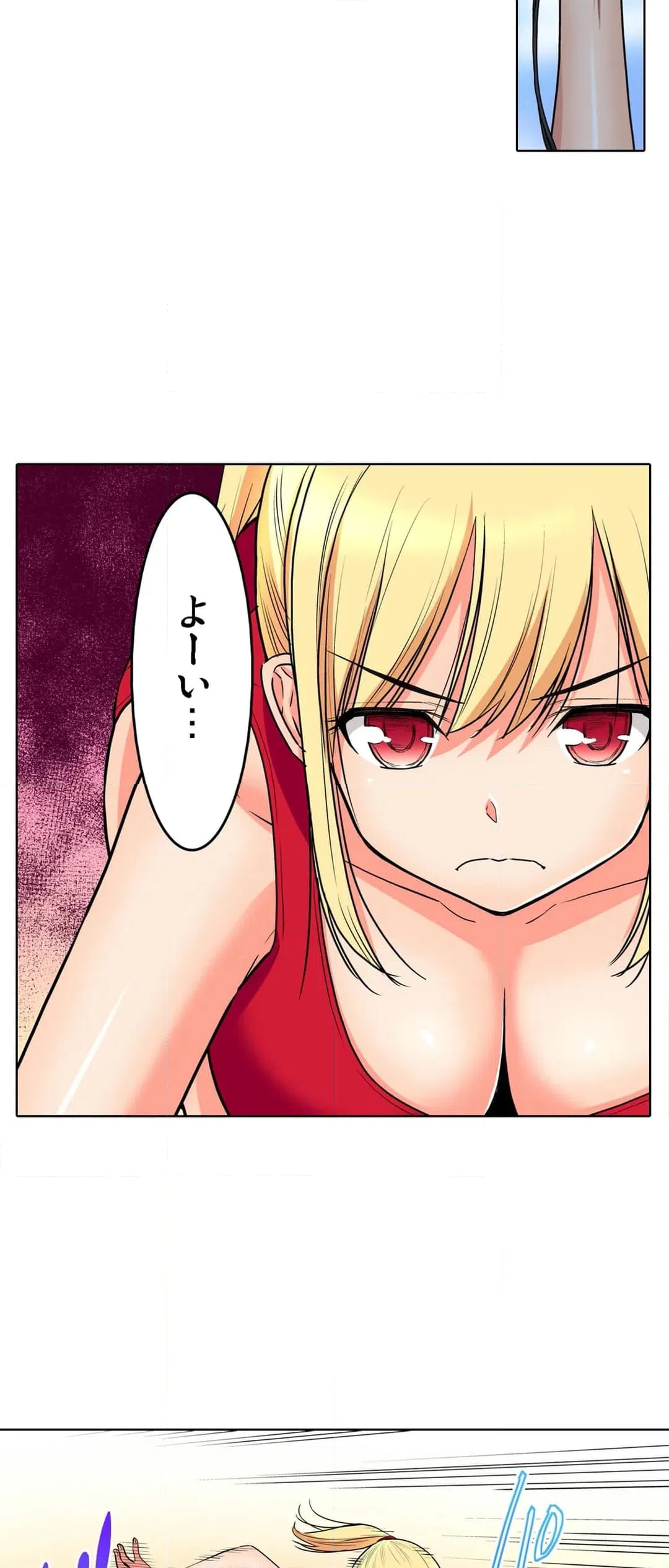 ページ 5 — 第37話