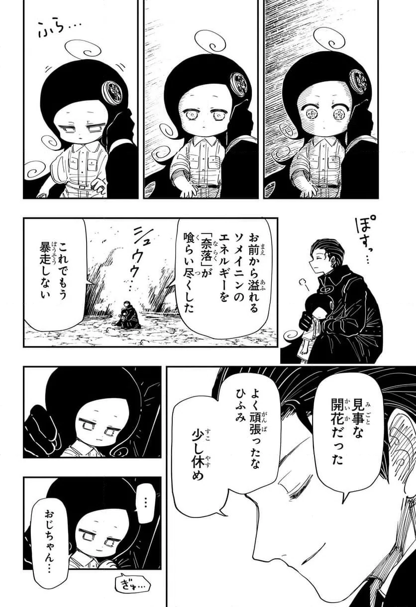 ページ 15 — 第215話