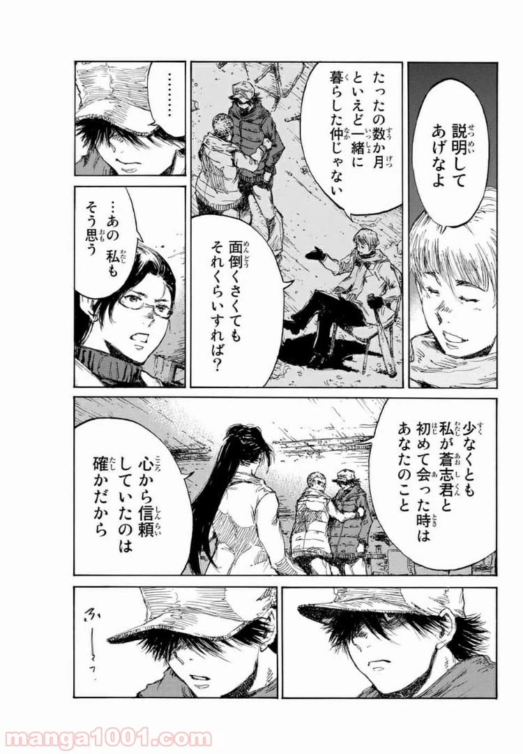 ページ 5 — 第129話