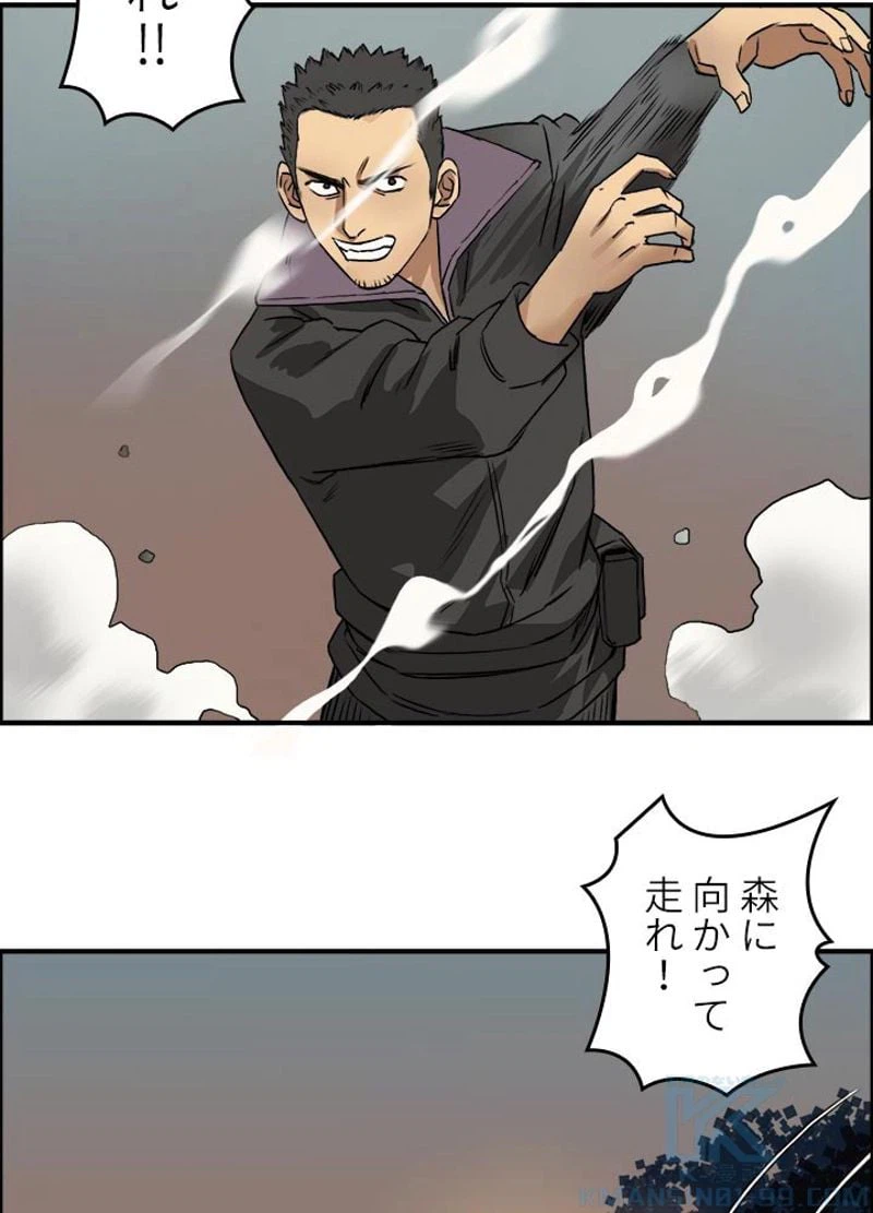 ページ 4 — 第48話