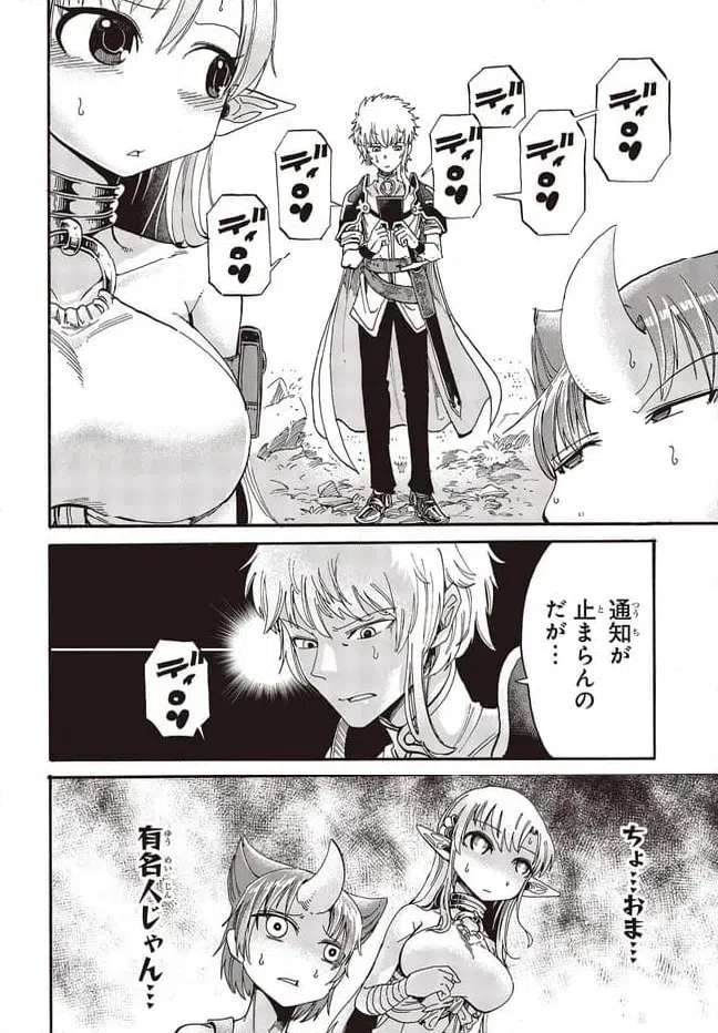 ページ 10 — 第1話