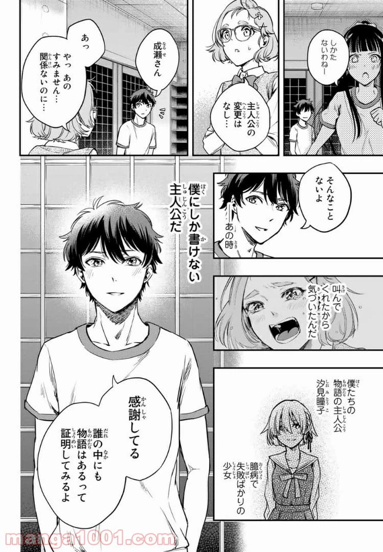 ページ 7 — 第4.2話