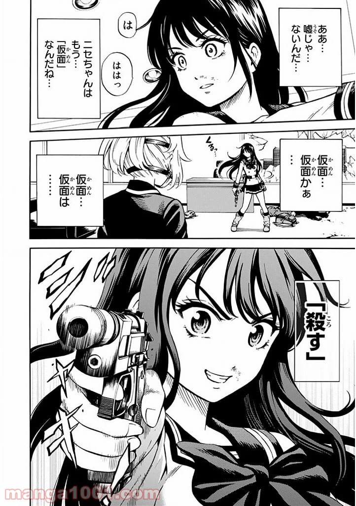 ページ 4 — 第62話
