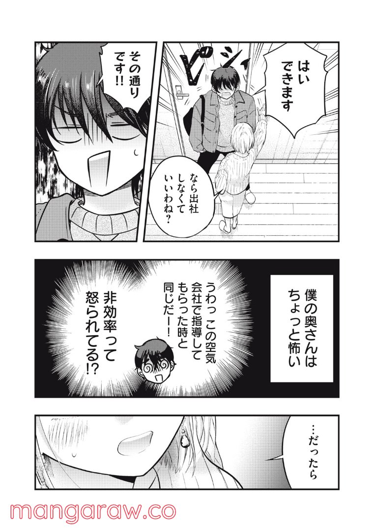 ページ 12 — 第28話