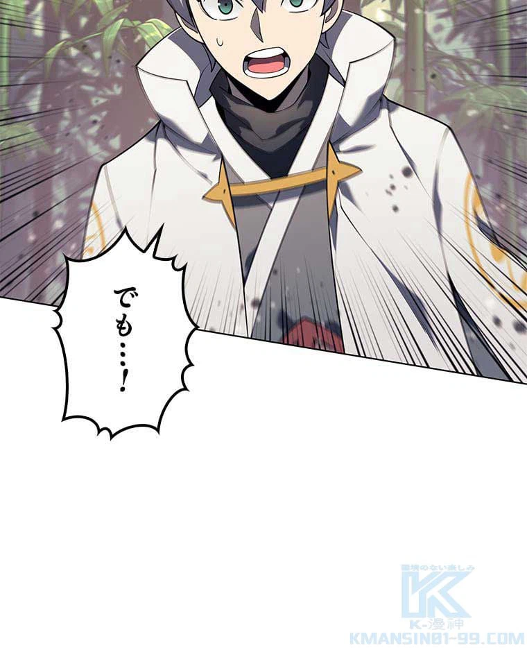 ページ 26 — 第106話