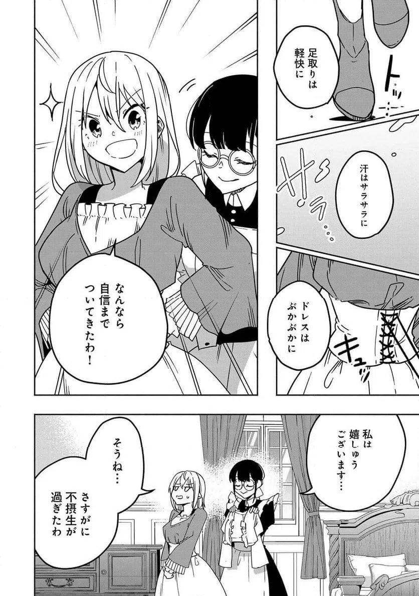 ページ 26 — 第15話