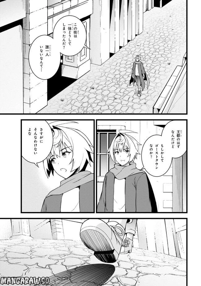 ページ 14 — 第14.2話