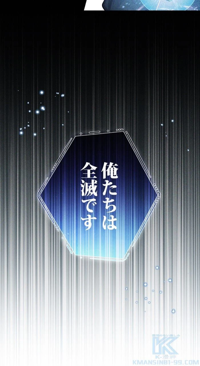 ページ 23 — 第55話