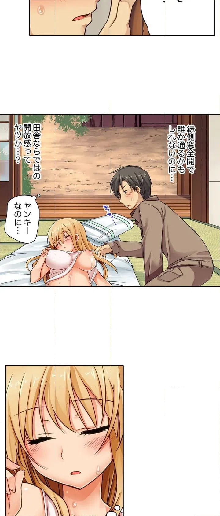 ページ 3 — 第2話