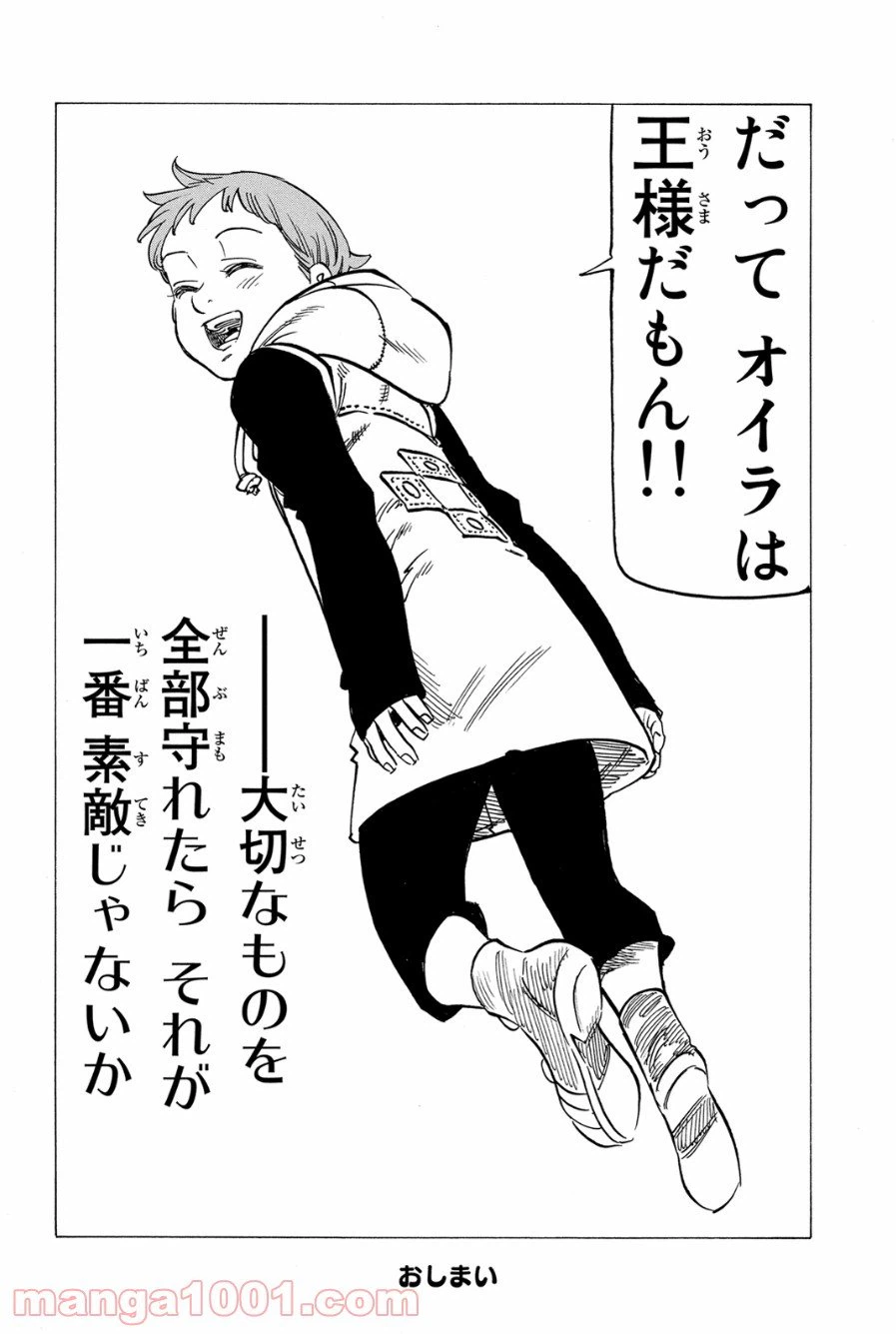 ページ 9 — 第121.5話