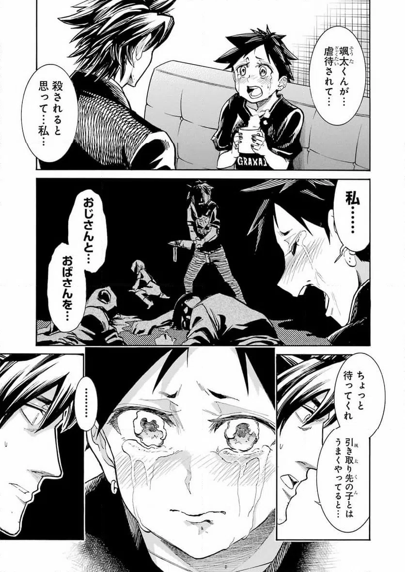 ページ 5 — 第199話