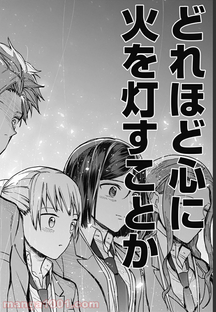 ページ 16 — 第23話