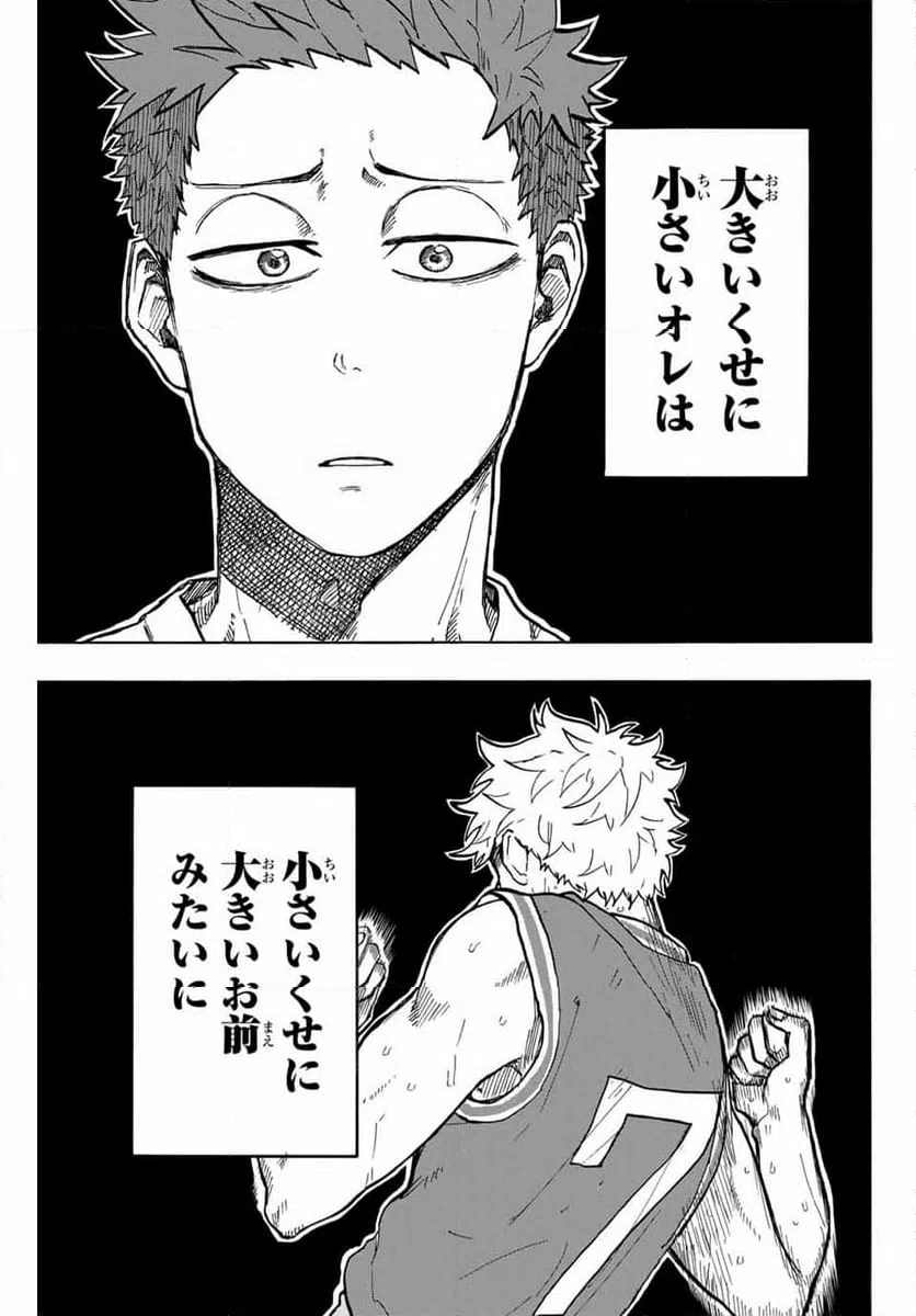 ページ 17 — 第28話