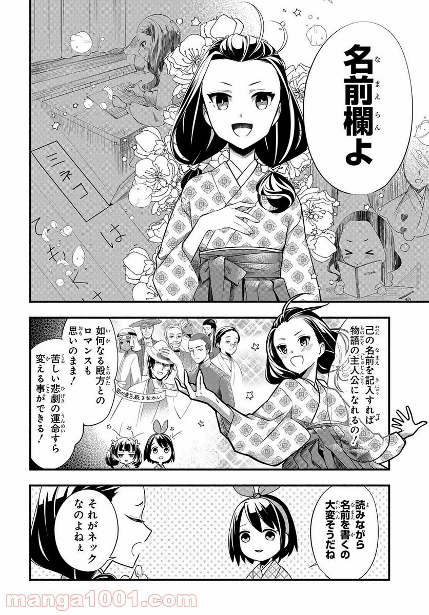ページ 10 — 第1話
