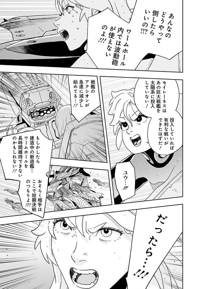 ページ 7 — 第27.1話