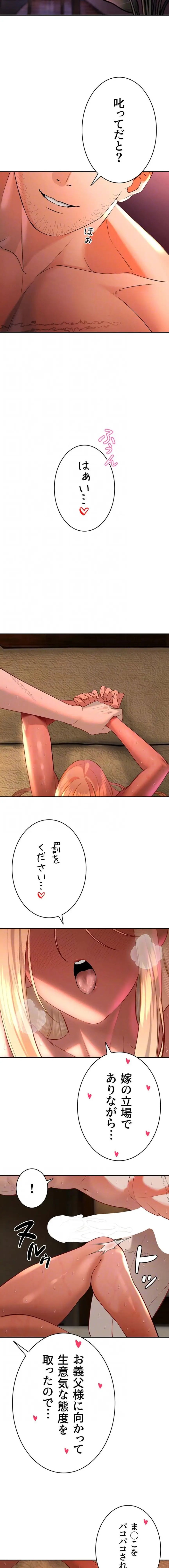 ページ 6 — 第31話