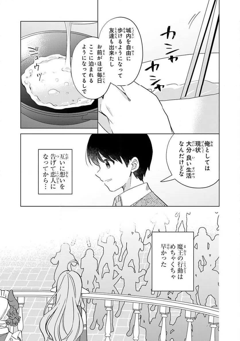 ページ 7 — 第30話