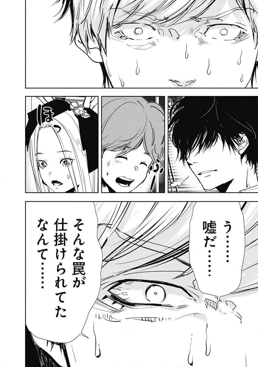 ページ 15 — 第145話