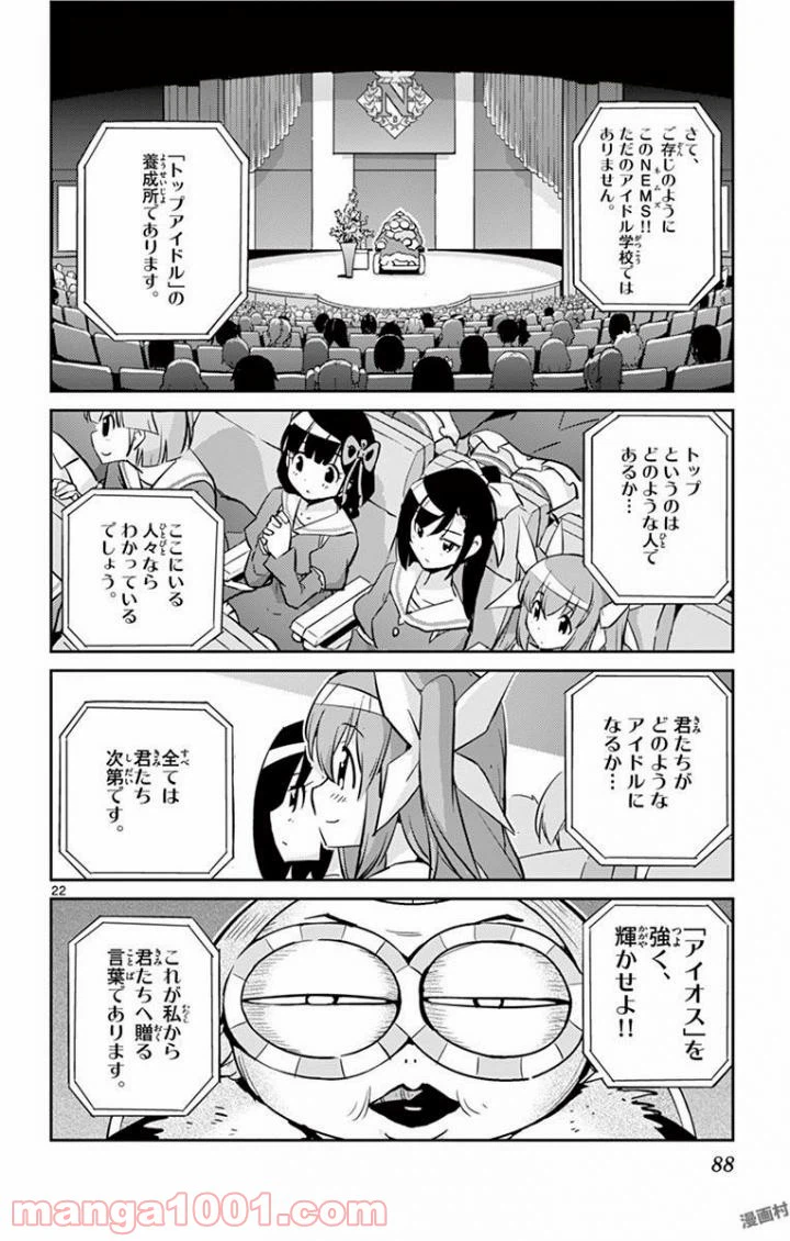 ページ 22 — 第2話
