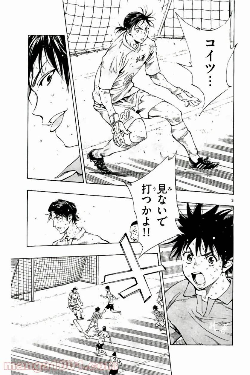 ページ 3 — 第176話