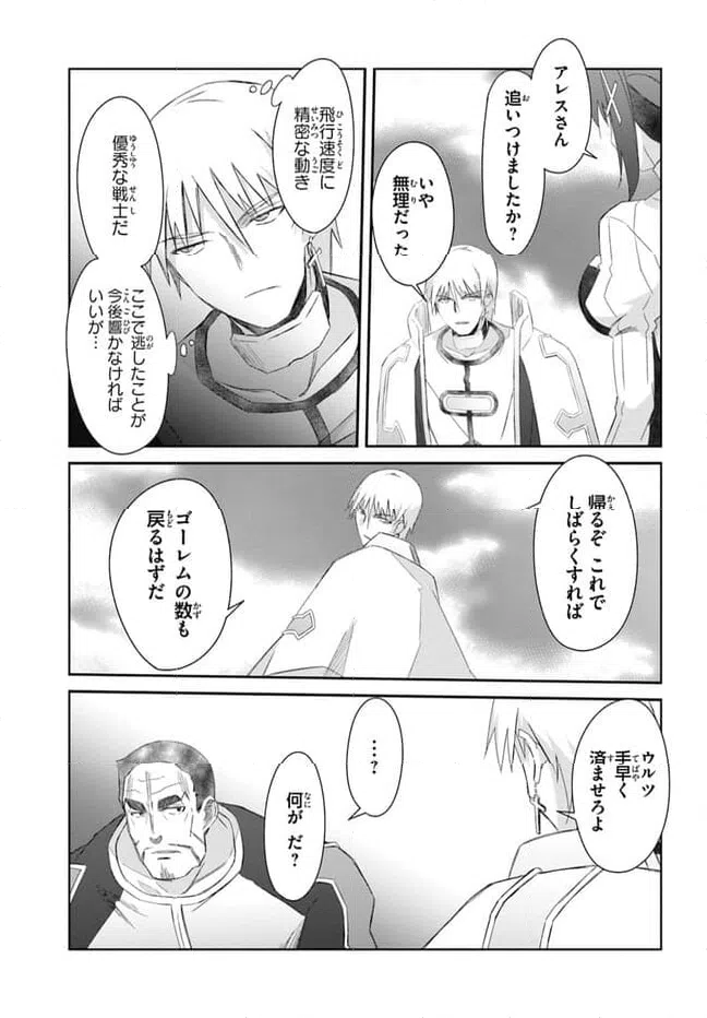 ページ 13 — 第42話