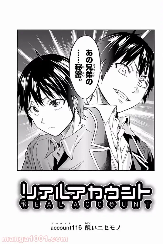 ページ 3 — 第2話
