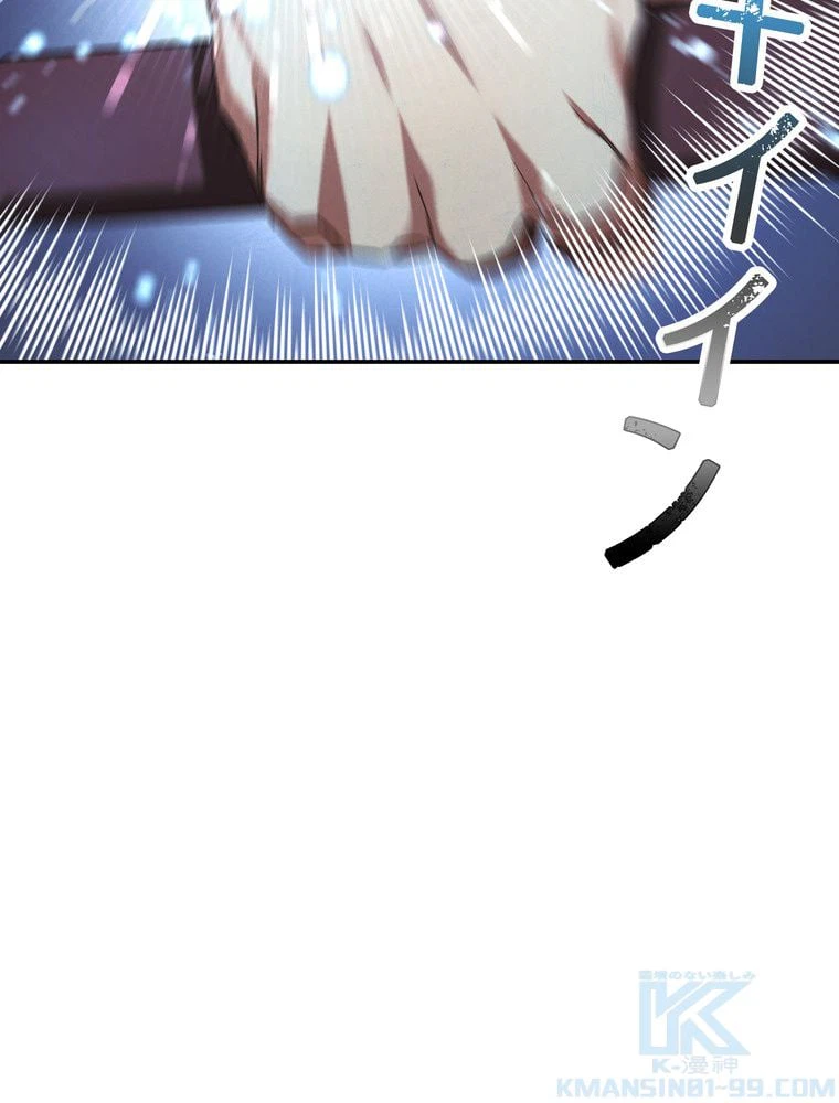 ページ 20 — 第72話
